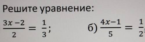 3. Решите уравнение:1—3х - 2а)2б)4x-1—5322​