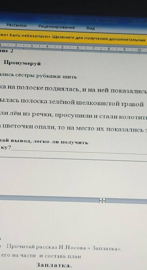 Украинская революция: национальные и социальные аспекты. Найдите самое главное на страницу-полтора,