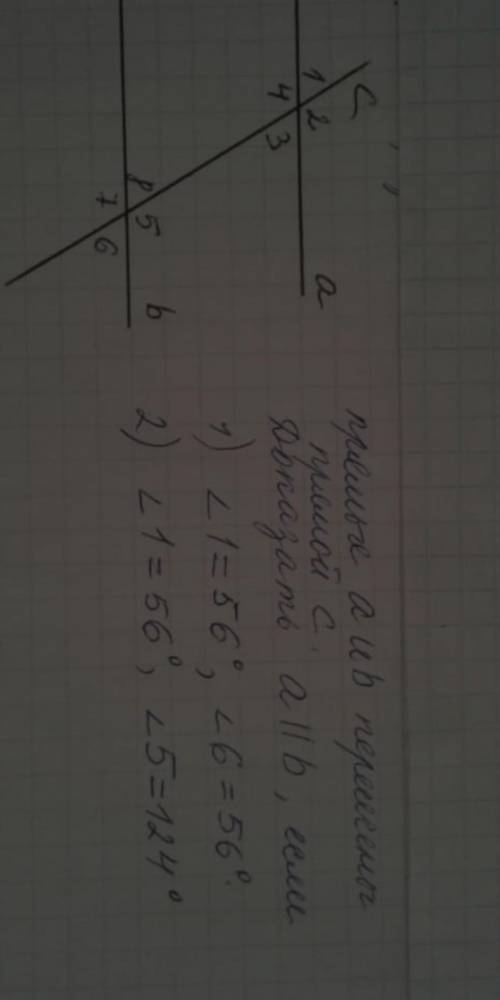 прямые a и b перемены прямой c. доказать a||b, если 1) угол1=56°; угол2=56°. 2)угол1=56°; угол5=124°