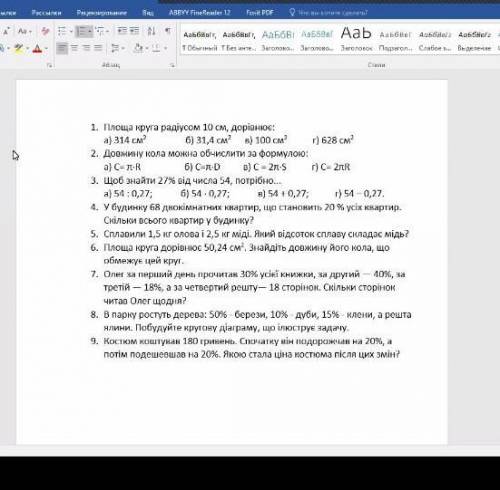 Математика 6 клас будь ласка .Я вас будь ласка івТільки швидше.мені 1.2.3.4.5.6 будь ласка..підкажіт