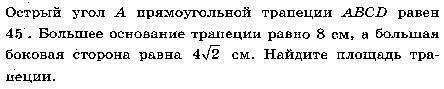 1. Диагональ BD параллелограмма ABCD образует с его сторонами углы, равные 65° и 50°. Найдите меньши