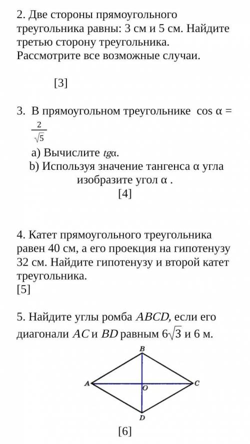 соч по геометрии люди добрые