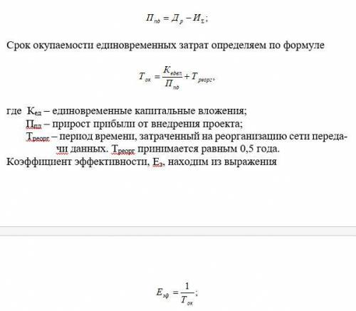 Инвестиционная деятельность и оценка эффективности капитальных вложений и новой техники Задание Опре