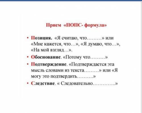 Письмо. Задание.Поразмысли над вопросом: о чем заставляет задуматься сказка А.С. Пушкина «Сказка о м