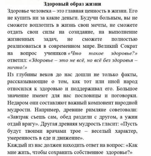 2 Тонкие вопросы 2 толстые вопросы құрап беріңдерші осы екі текст бойнша өтініш керек​