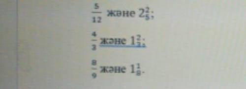 Белірген бөлшіктердін өзара кері сандарды табыныз​