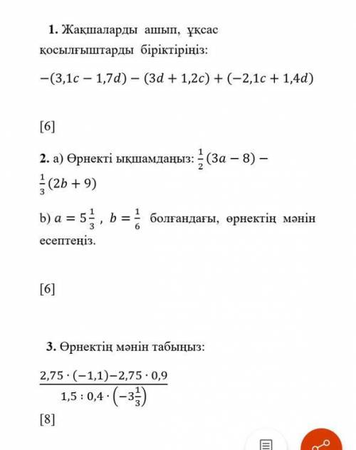 Математика тжб 2токсан 6класс