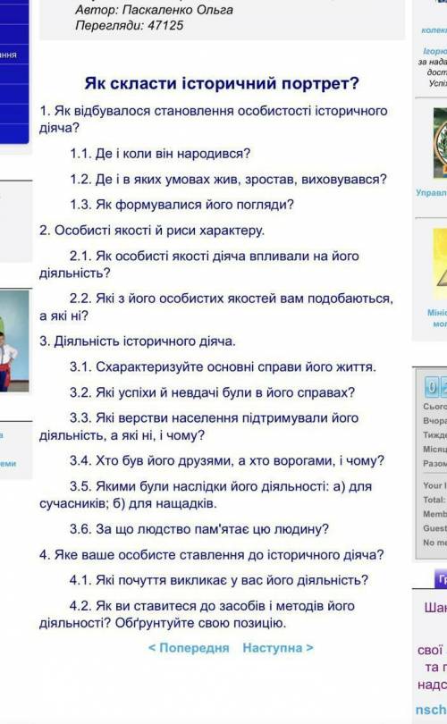 Скласти історичний портрет по Володимиру Мономаха ів