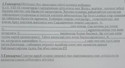 Nieruun ottipial Nur AUKRISTJAN wa boeptun г.Метал илирс етін шаруашылығының дамуына үлкен әсерінЕ.2