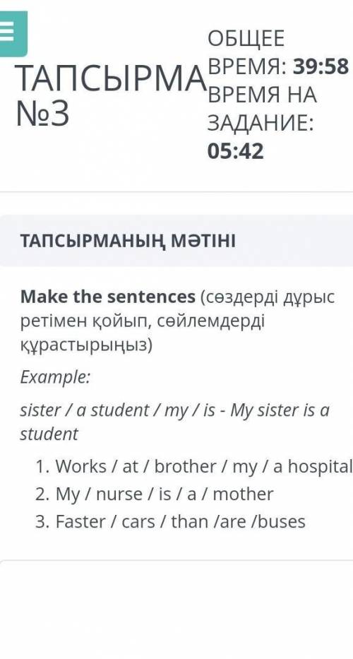 Make the sentences лучший ответ берем ​