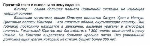 Найди в тексте и выпиши предложение с уточняющим обособленным дополнением. Составь схему