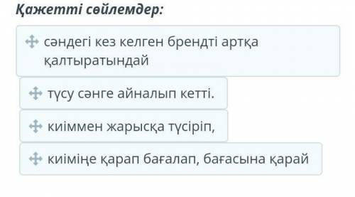 Бағалайтын күннен әлдеқашан алшақтап кеткен, себебі қонаққа бара қалсаң да, қызмет іздеп барсаң да,