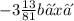 - 3 \frac{13}{81} b⁴x⁴