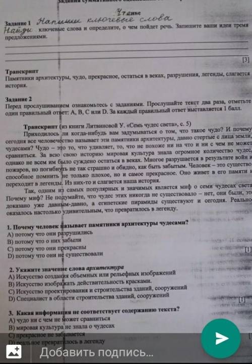 Помагите мне нужно кто не пишите хуину какуиту помагите