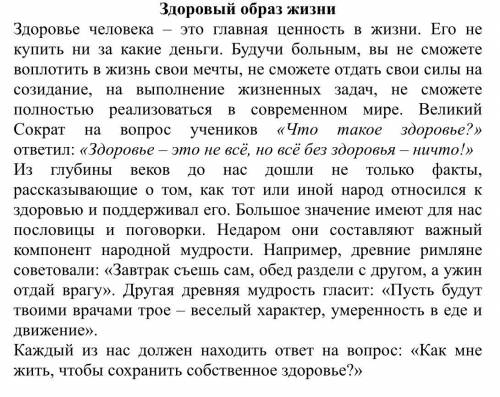 Только правильно Определите количество микротем в тексте. А) 5 Б) 4 В) 3 Г) 2​ [1] 3. Определите тип