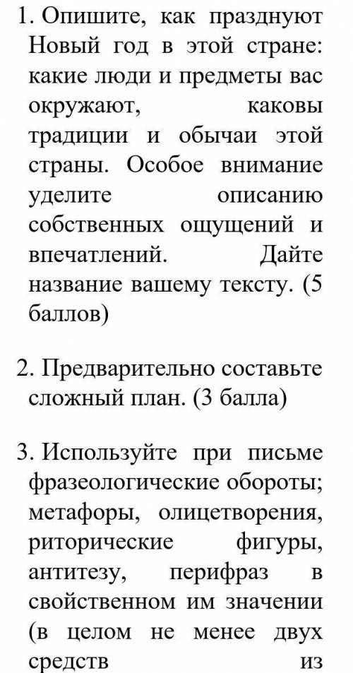 если до завтра не отправлю выду троечником​