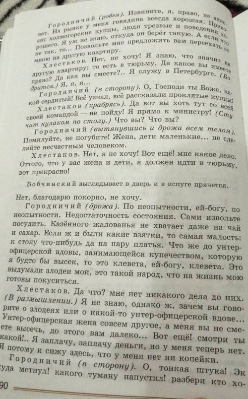 Надо найти в тексте односоставные предложения ​