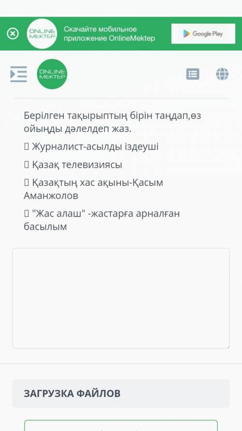 сделать надо сочинение на одну из предложенных тем,очень надо