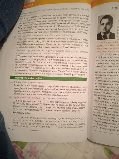 с упражнением НАДО НА ЗАВТРА НА ОНЛАЙН УРОК