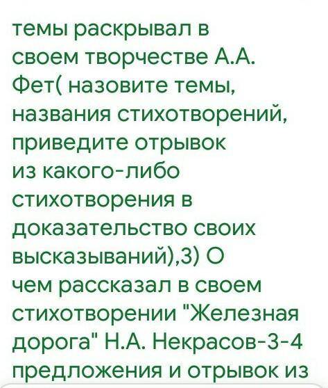 ответ найти по контрольной работе по литературе​