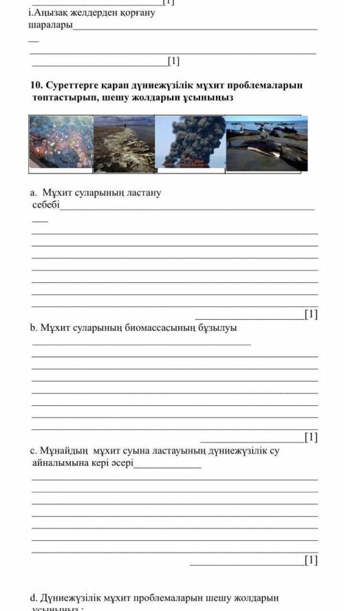 География 7сынып 2 тоқсан тжб жауаптары керек болып тұр тз