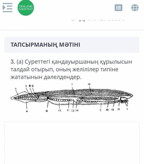 көмектесіндерш оям тінем әр жауабына қоям егер толық жауап берсен ​