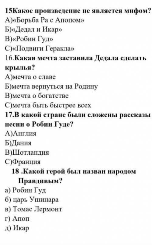 Моя инст: @bear.pokrov Вз. подписаваюсь не правильный ответ бан​