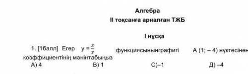 Памагите буду памагат кто мен силна памог ​