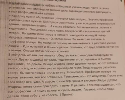 Задание No 7 Составьте план к тексту из 3 пунктов, используя ключевые слова.плана)б)в)