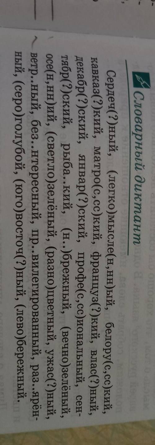 Напишите объяснение каждого слова​