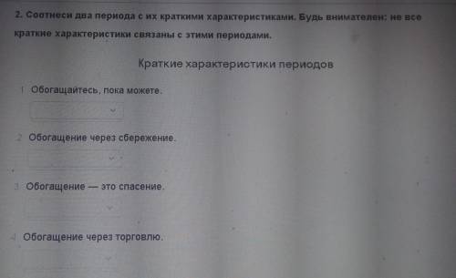 1. Установи соответствие между реформами и периодами их проведения в Японии:А. Поощрение создания об