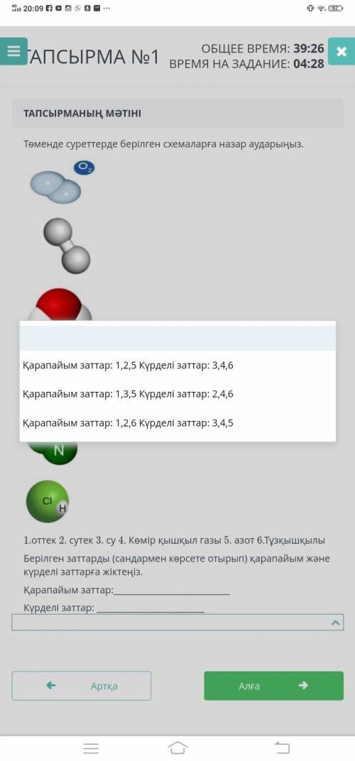 Томенде суреттерде берилген схемаларга Назар аударыныз