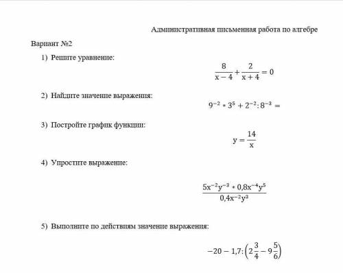 РЕБЯТА НАДО (отправте тоже скриншотом написанное вами, разборчивым подчерком)