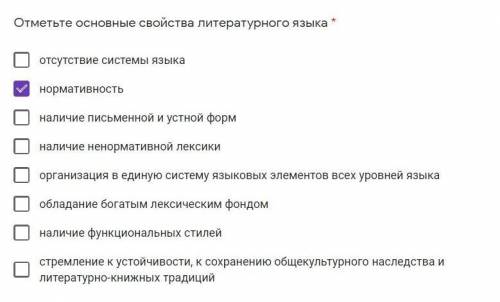 Отметьте основные свойства литературного языка * 1)отсутствие системы языка 2)нормативность 3)наличи