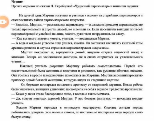 Найди в тексте соответсвующие средства художественной выразительности. Запишите их в таблицу