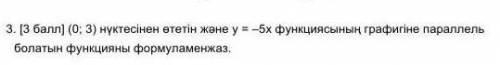 Памагите буду памагат кто мен силна памог таму и будет лутшый ответ​ ппллимзз Памагите памагите