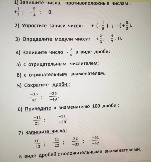 с самостоятельной работой 6 класс