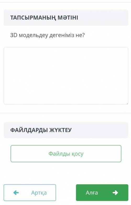 3д модельдеу дегеніміз не? Көмектесіңдерш