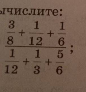 2 1Вычислите:3 1 18 121)1 112 3 62)37953)1 182 - 14 з 91 4 1125 9 291218​