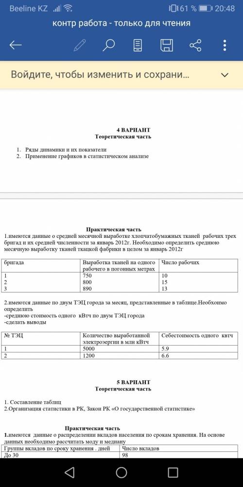 СТАТИСТИКА контрольная работа. 4 вариант.