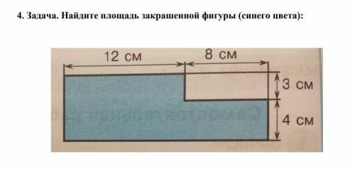 Задача найдите площадь закрашенной фигуры ​