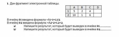 Дан фрагмент электронной таблицы A B C D1 5 2 42 10 1 6В ячейку DI введена формула =А1+3+/2 В ячейку