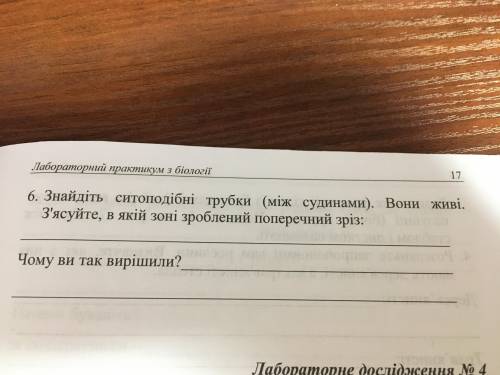 С БИОЛОГИЕЙ.6 класс ОЧЕНЬ НУЖНО,ПРИКРЕПИЛА ФАЙЛЫ,