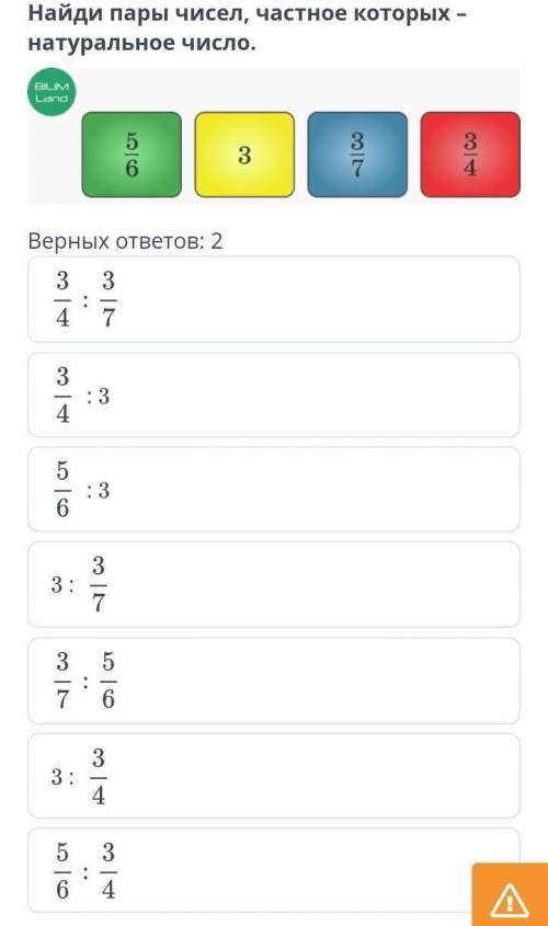 ответа скажите 1 или 4 и.т.д​