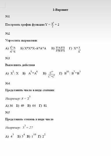 Если не сложно со всеми Я умира) ​Алгебра 7класс