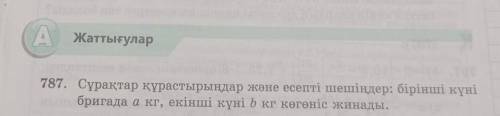 Сұрақтар құрастырыңдар және есепті шешіңдер: бірінші күні бригада а кг , екінші күніb кг көгөніс жин