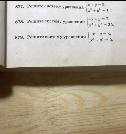 с алгеброй 9 класс. Нужно написать систему к системе, т.е ставить знак следует или равенство