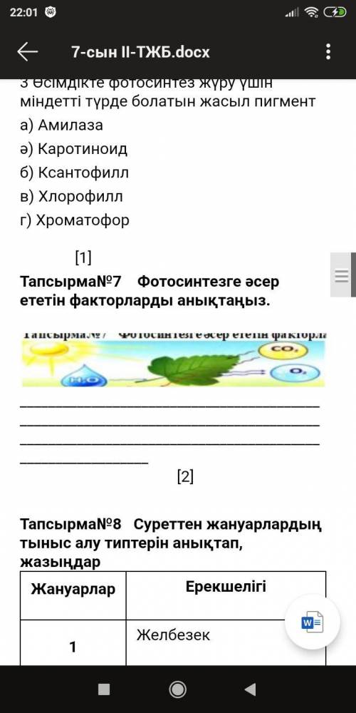 Комектесиниздерш керек боп тур