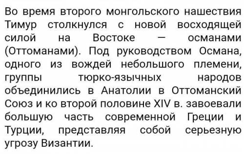 Роль исламской религии в формировании Османской империи