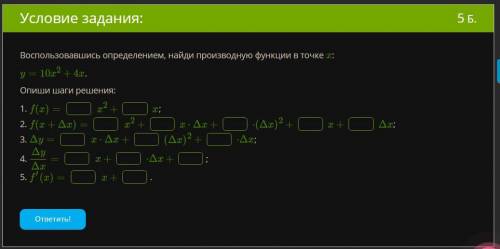 Воспользовавшись определением, найди производную функции в точке x: y=10x2+4x.